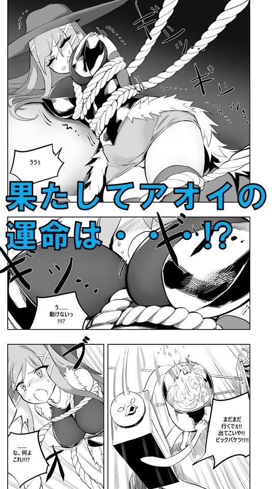魔法少女ウェスタンガールズ漫画版 第7話前編