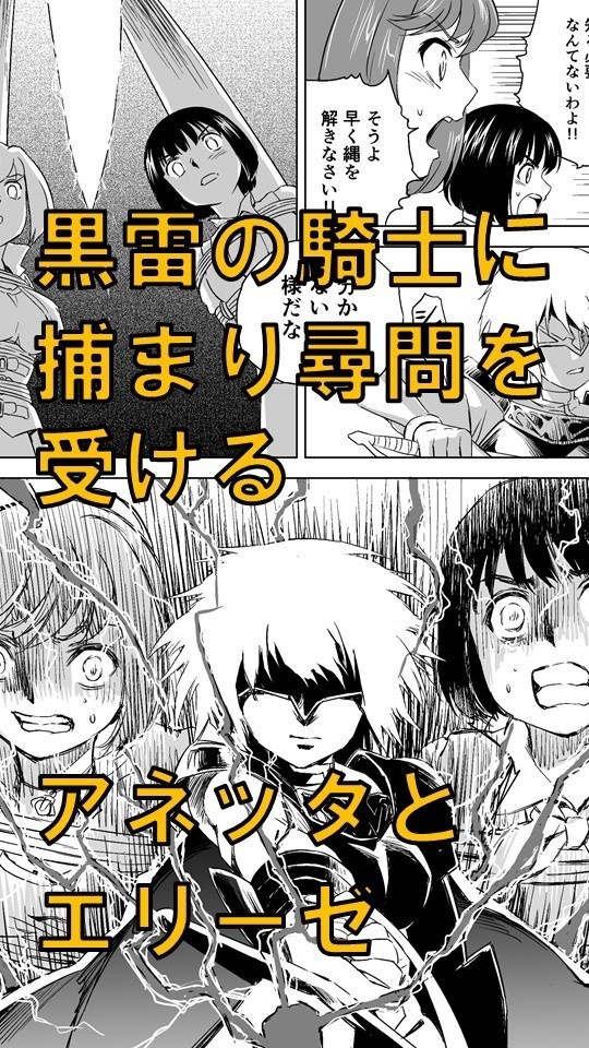 W&W第4話「二人の女と泣き虫ベティ」