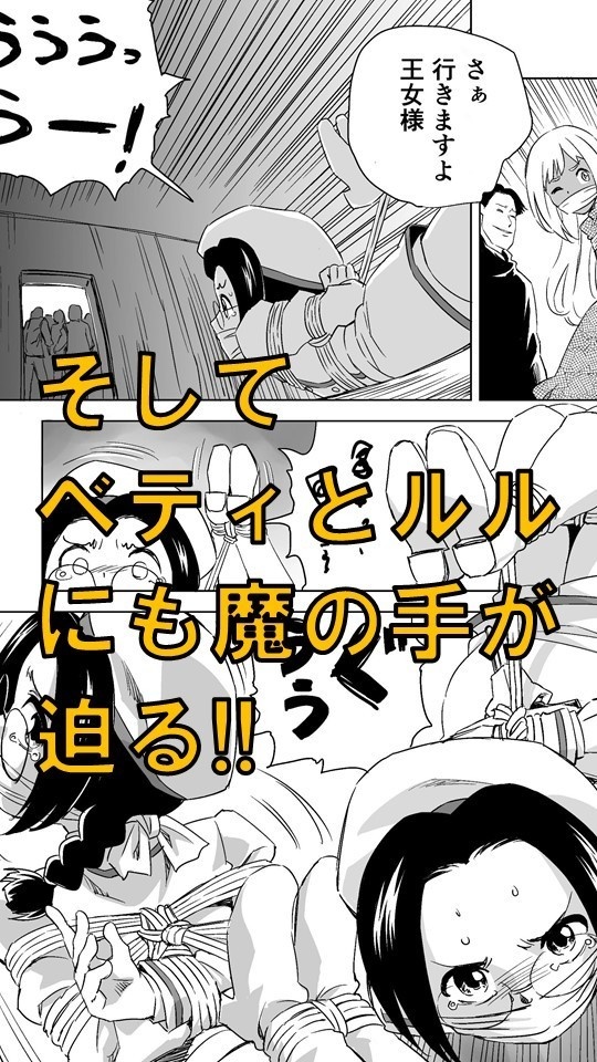 W&W第4話「二人の女と泣き虫ベティ」