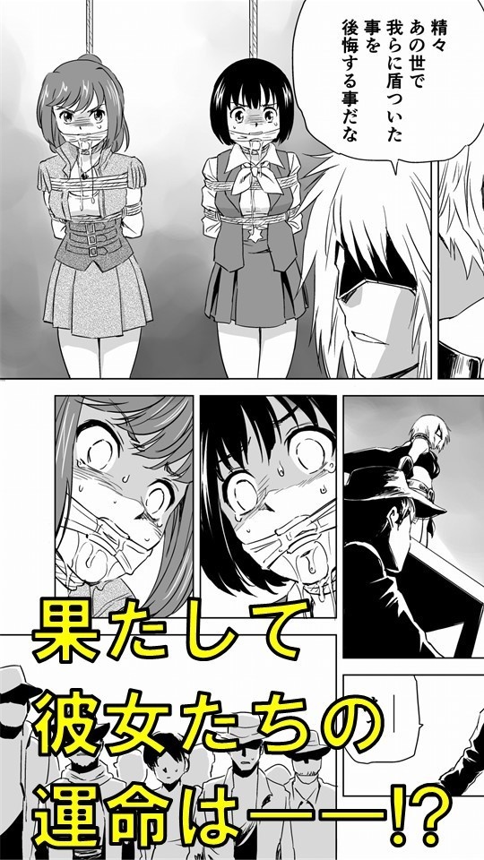 W&W第5話「二人の女とベティ・ネルソン」