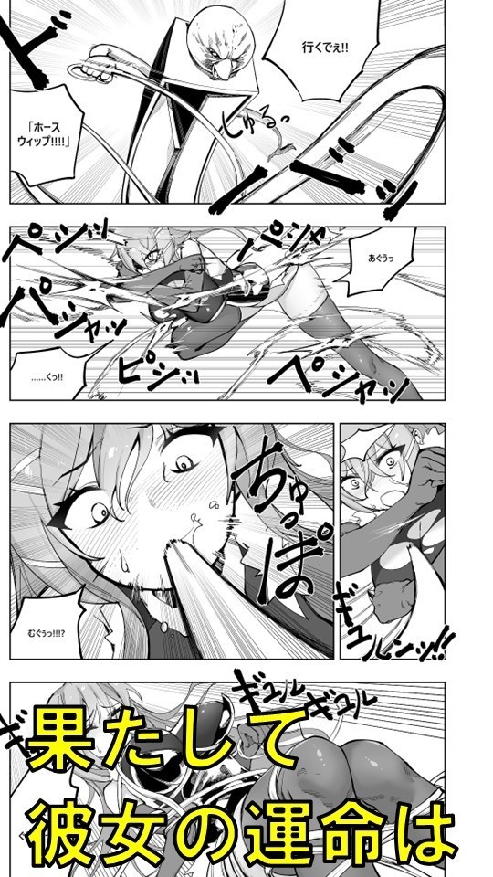 魔法少女ウェスタンガールズ漫画版 第7話後編