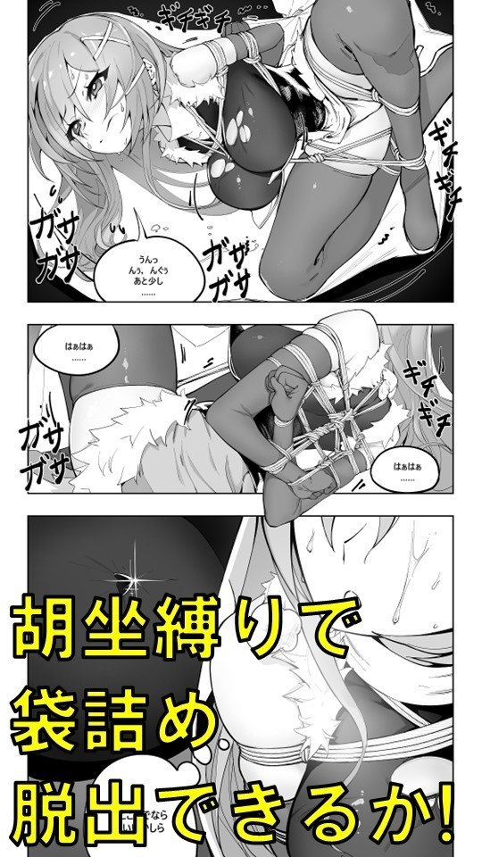 魔法少女ウェスタンガールズ漫画版 第7話後編