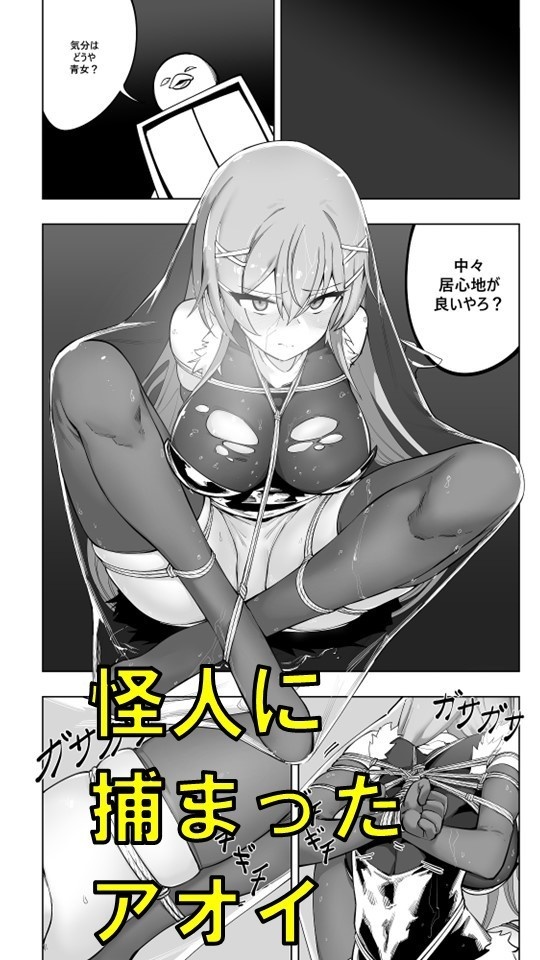 魔法少女ウェスタンガールズ漫画版 第7話後編
