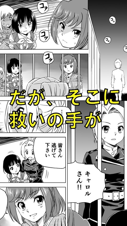 W&W第7話「二人の女と炎の傭兵」