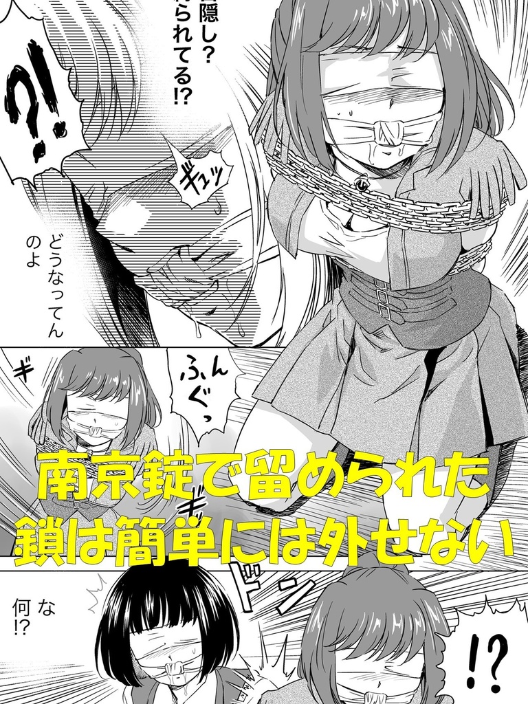 W&W第8話「二人の女と南京錠の鍵」