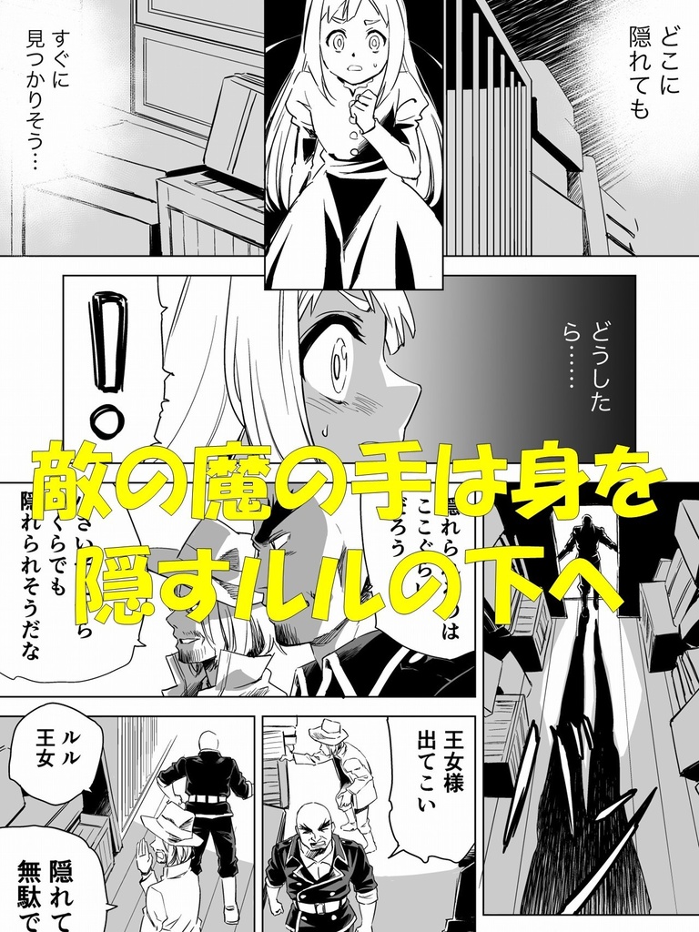 W&W第8話「二人の女と南京錠の鍵」