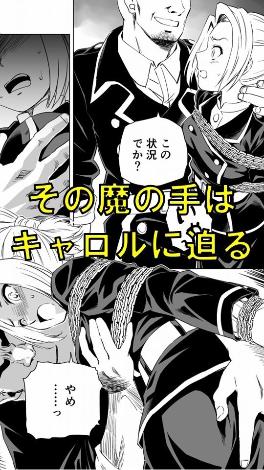 W&W第9話「二人の女と鉄の拳」