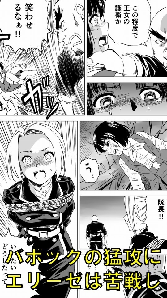 W&W第9話「二人の女と鉄の拳」