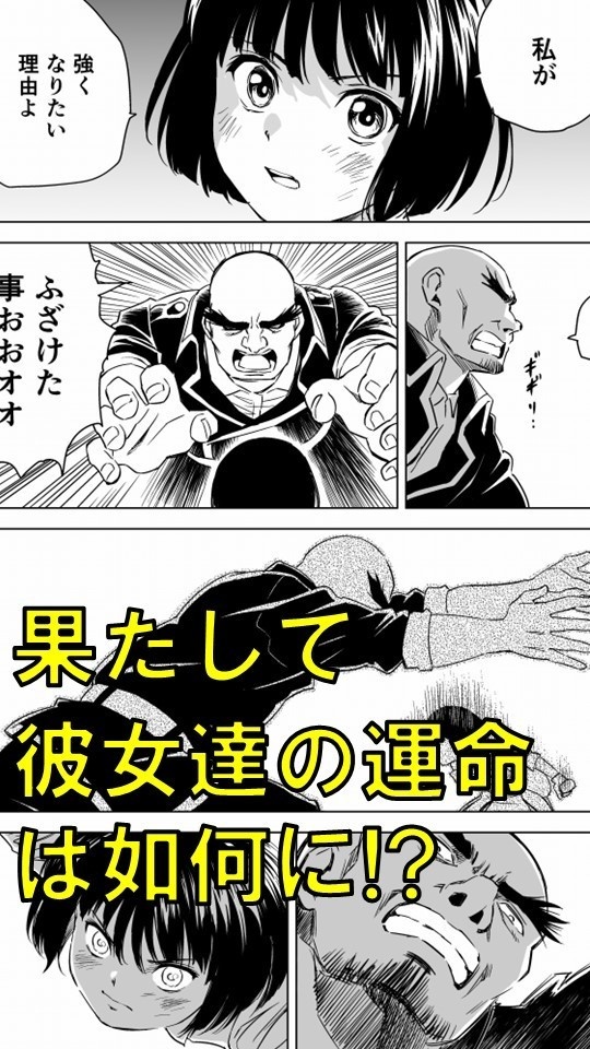 W&W第9話「二人の女と鉄の拳」