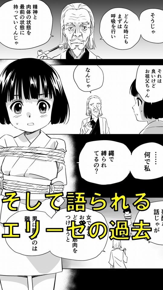 W&W第9話「二人の女と鉄の拳」