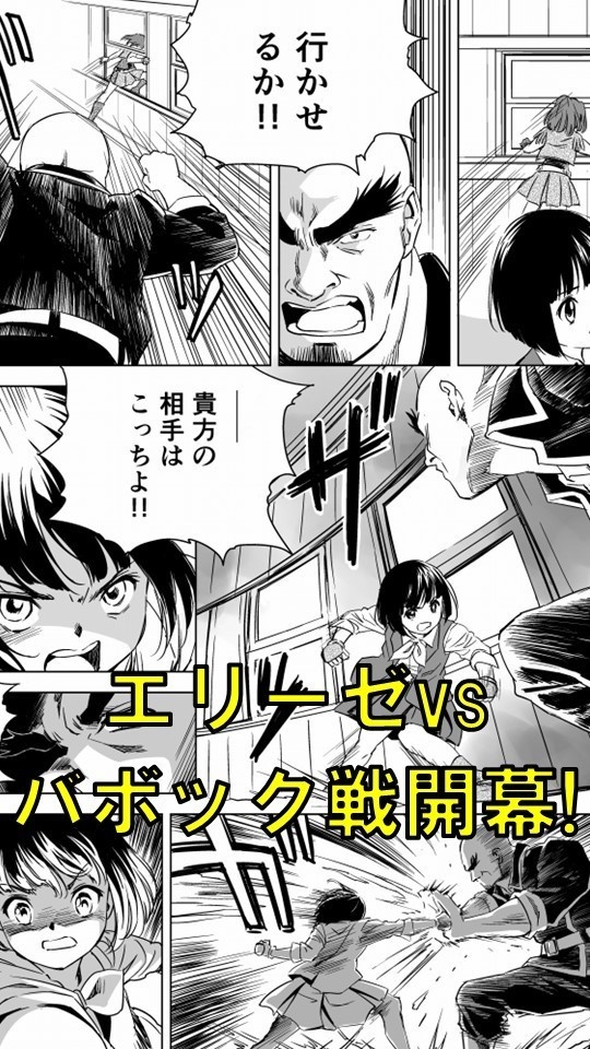 W&W第9話「二人の女と鉄の拳」