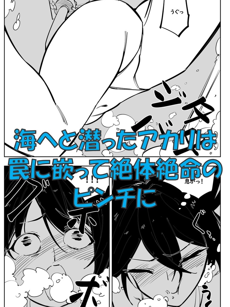 魔法少女ウェスタンガールズ漫画版第8話後編