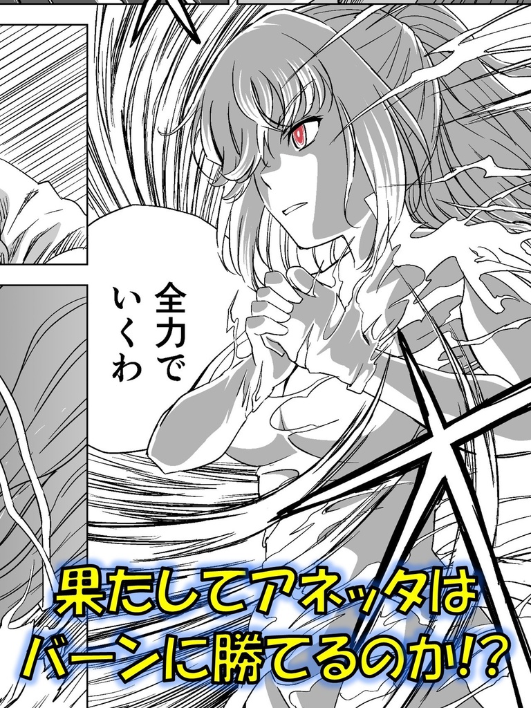 【30%OFF】W&W第10話「二人の女と風の銃弾」