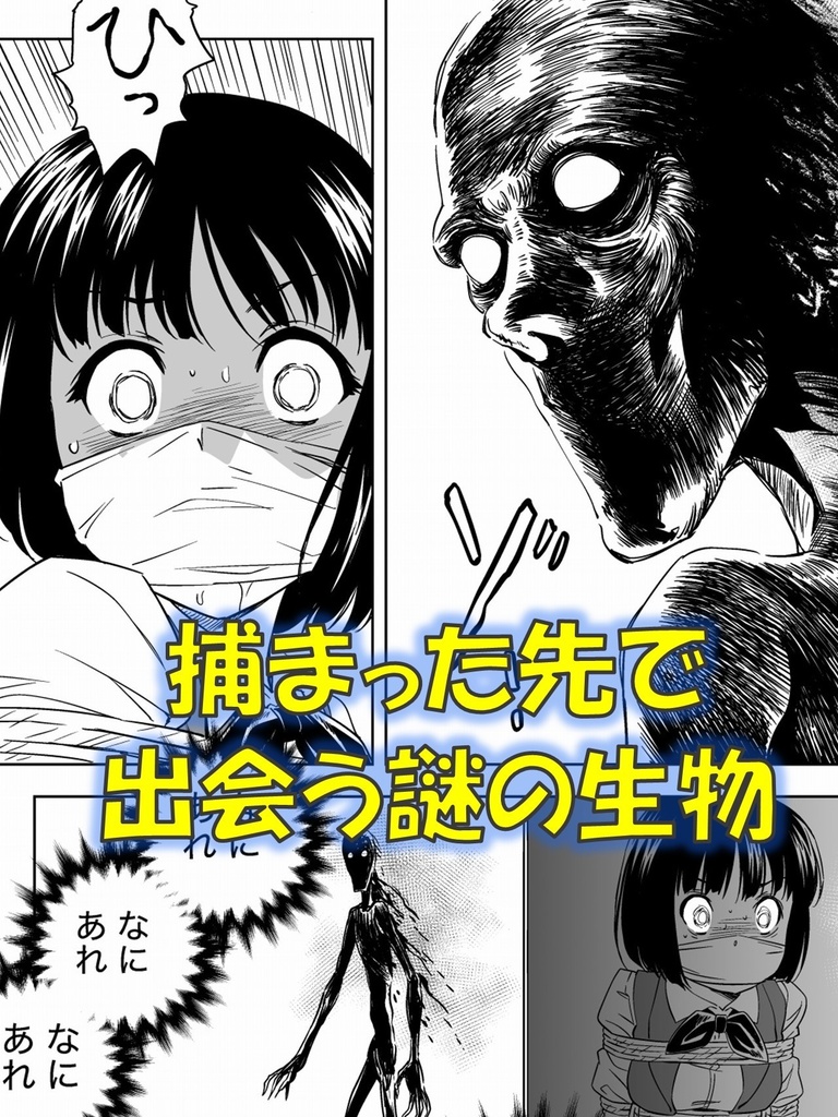 W&W第11話『二人の女と南の魔女』