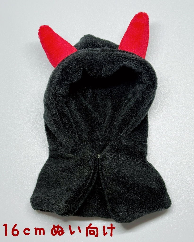 あくまつのケープ（黒赤）　16cmぬい向け