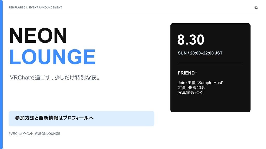 【Googleスライド】VRChatイベント告知・キャスト出勤表キット|PSD・Unity不要