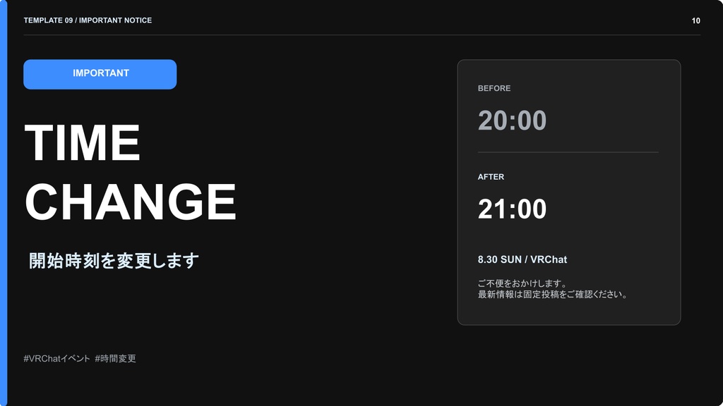 【Googleスライド】VRChatイベント告知・キャスト出勤表キット|PSD・Unity不要