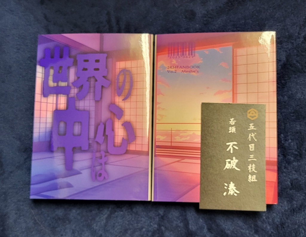 世界の中心は