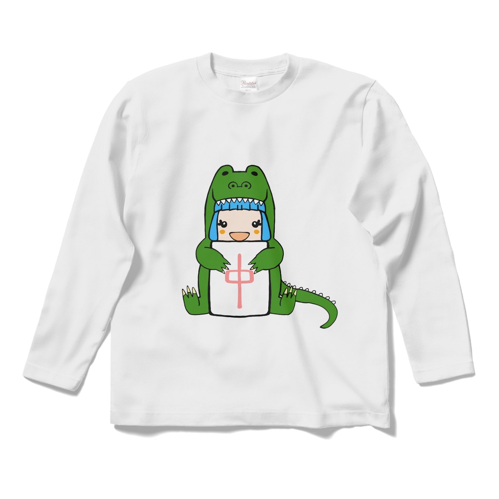 【ロングスリーブTシャツ】中持ちワニちゃん