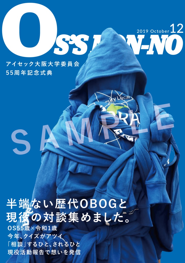 OSLC55th記念冊子