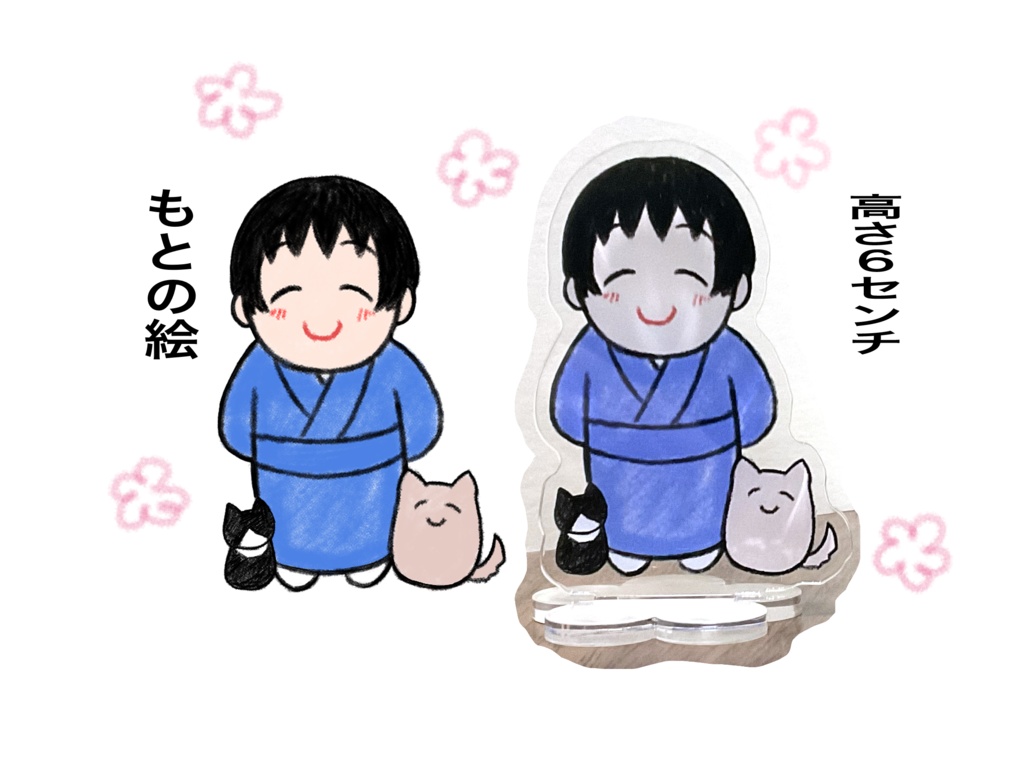 本田菊アクスタ