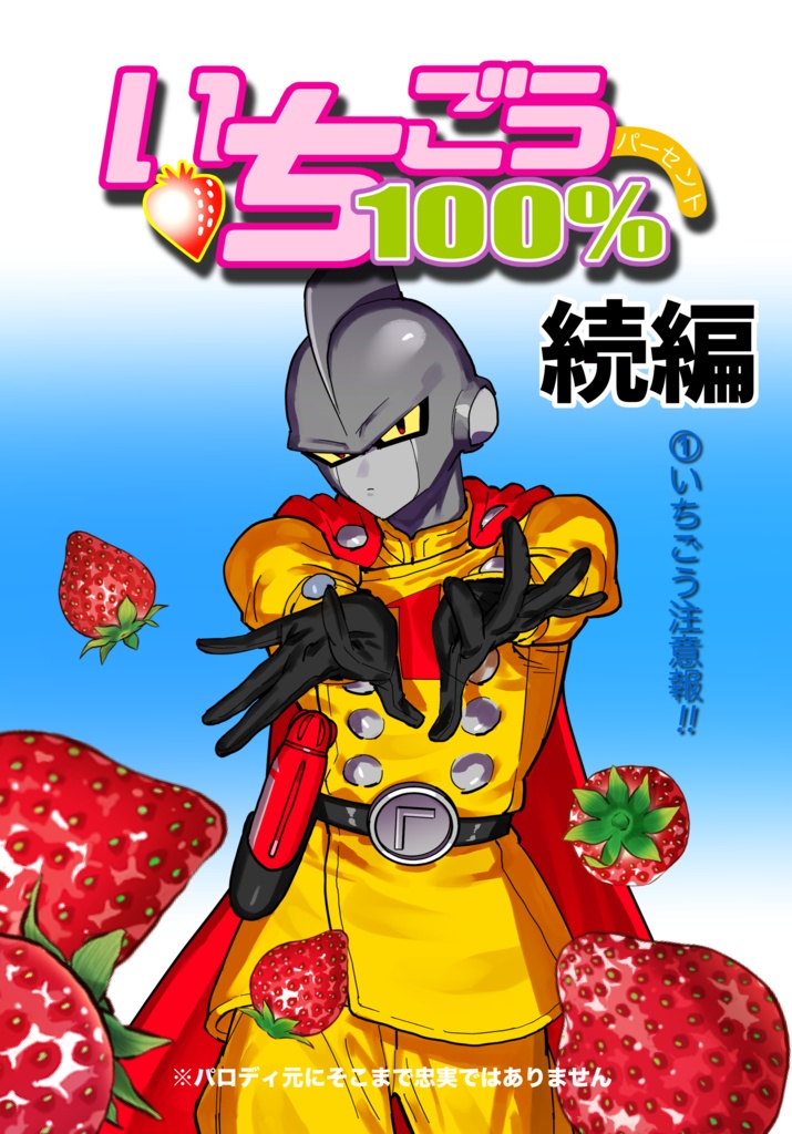 ニゴチゴアクリルスタンド