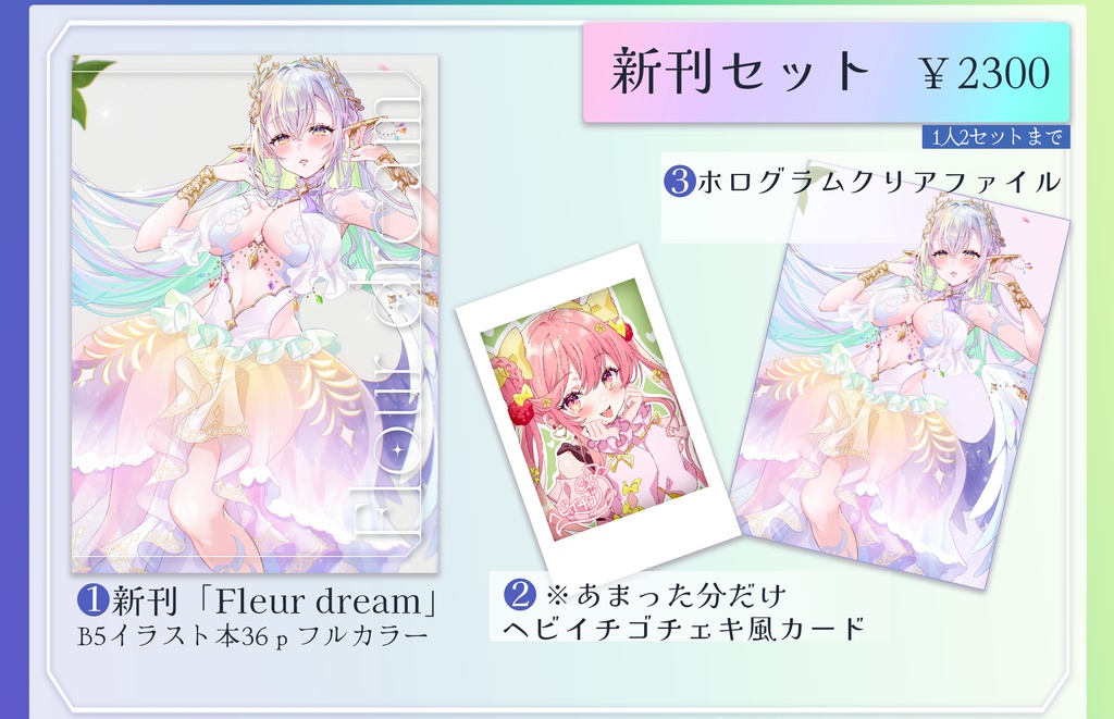 【じゃぶマイ19】新刊セット