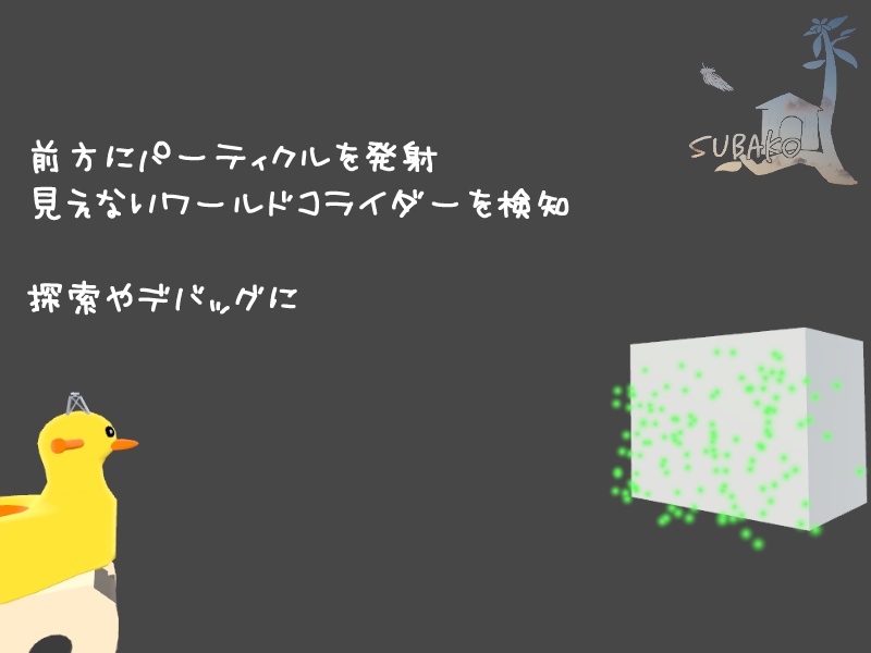 おまる 非公式アップグレードパーツ 「僕はサーチライト」