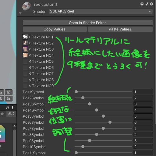 お好みゆるゆるスロット