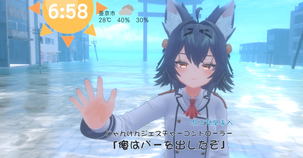 ジェスチャーコントローラー「俺はパーを出したぞ」
