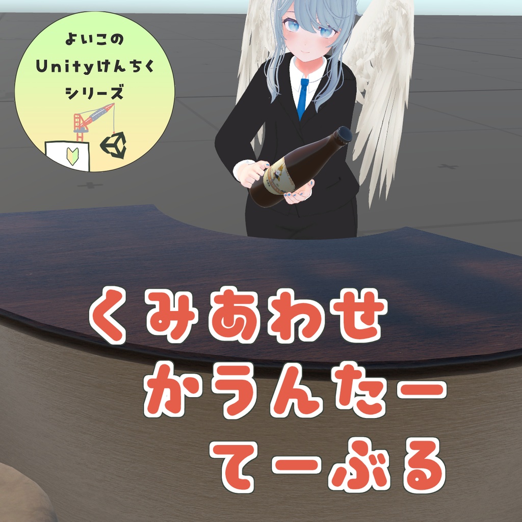 組み合わせカウンターテーブル