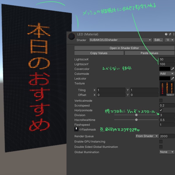 LED風味シェーダー