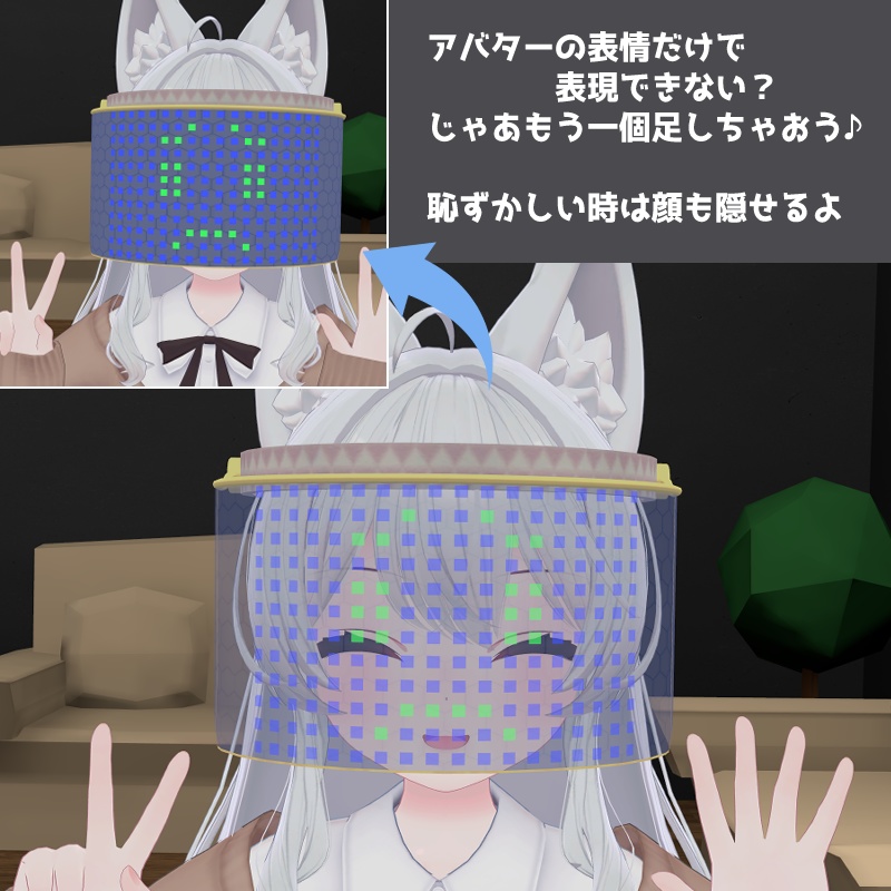 エクスプレッションバイザー