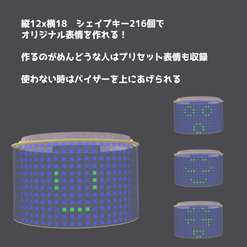 エクスプレッションバイザー