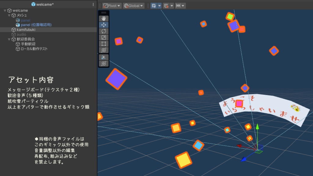 フレンド歓迎委員会