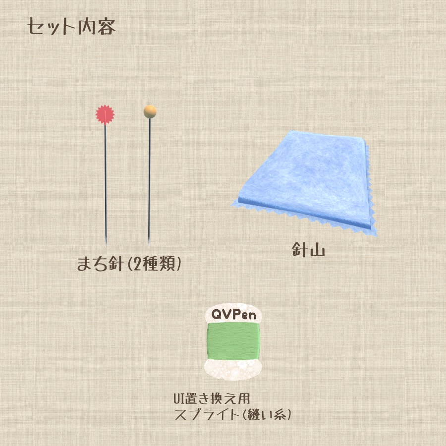 QVPen差し替え用モデル QVまち針