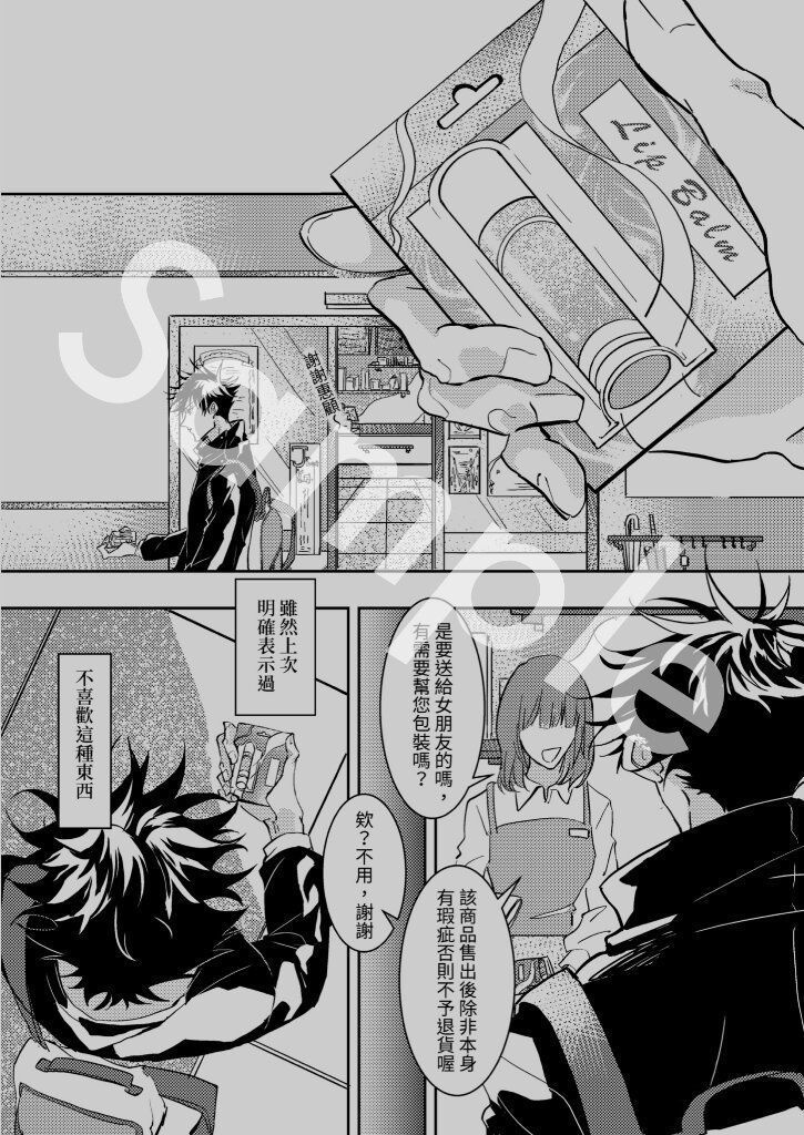 伏宿 / 進行式(合同誌)