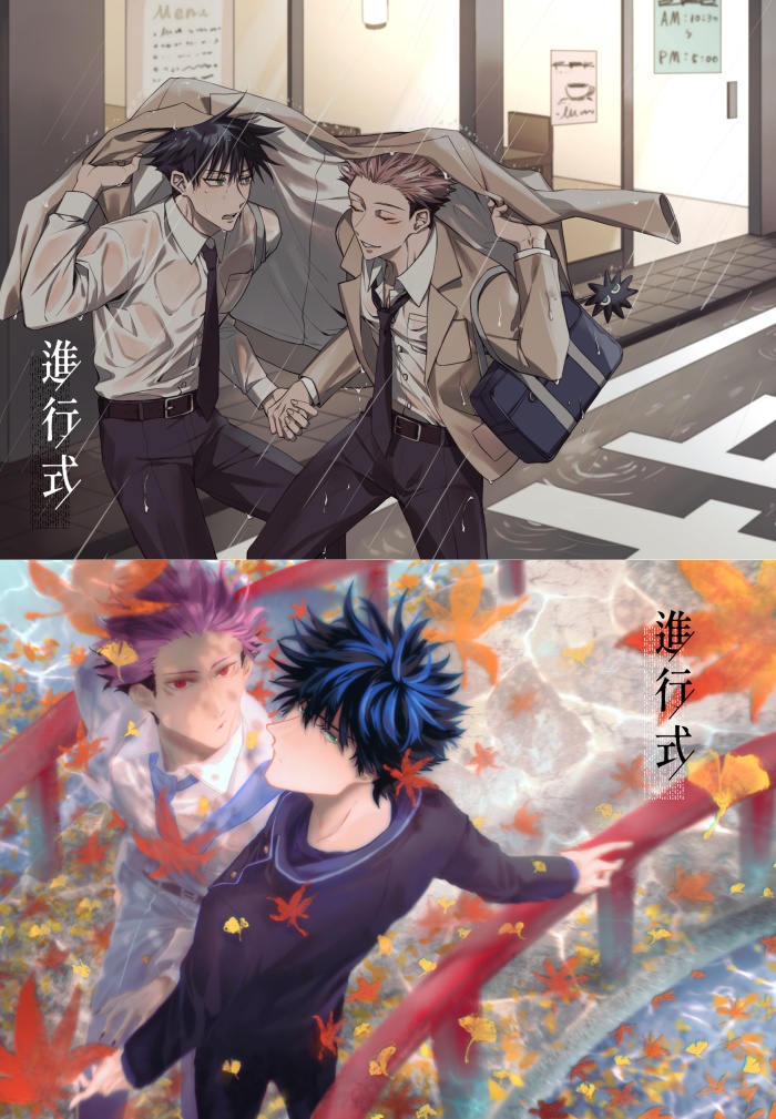 伏宿 / 進行式(合同誌)