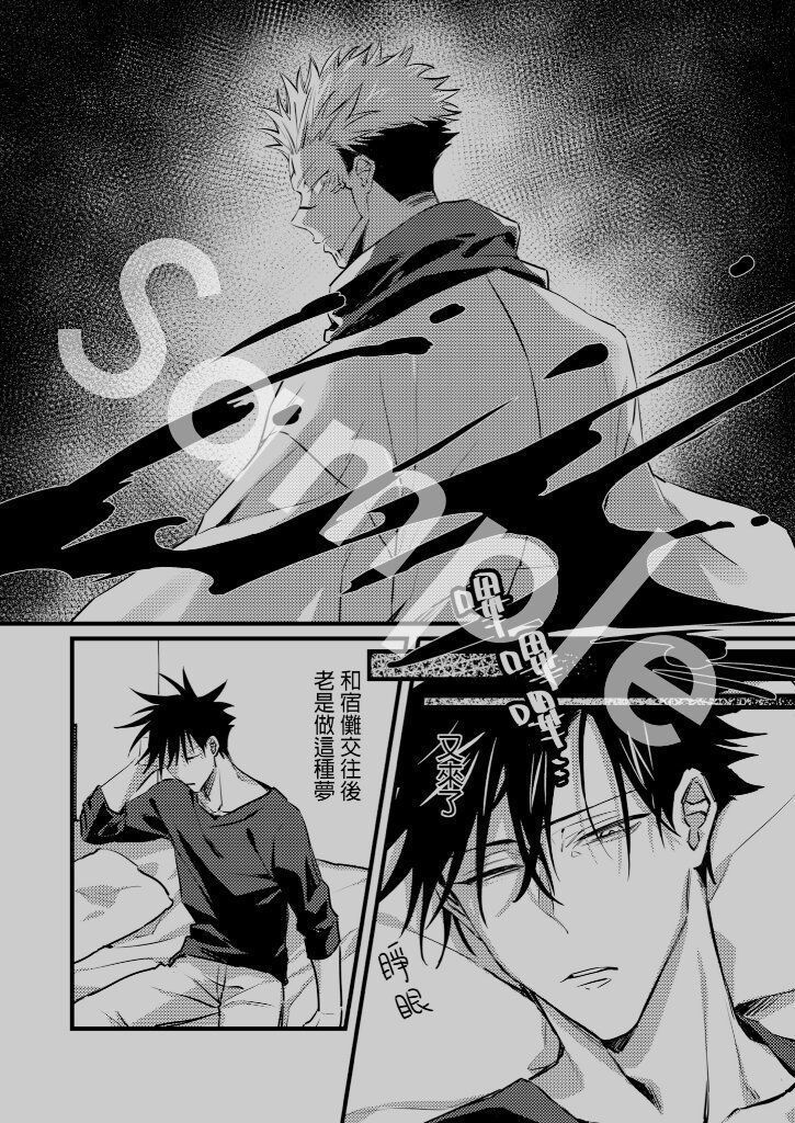 伏宿 / 進行式(合同誌)