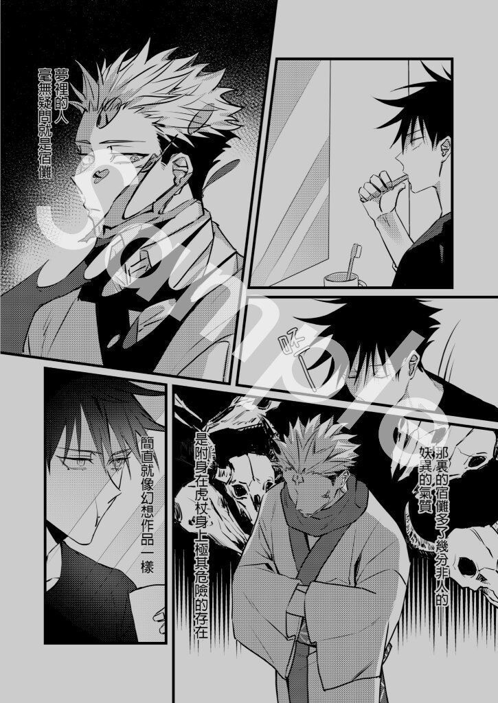 伏宿 / 進行式(合同誌)