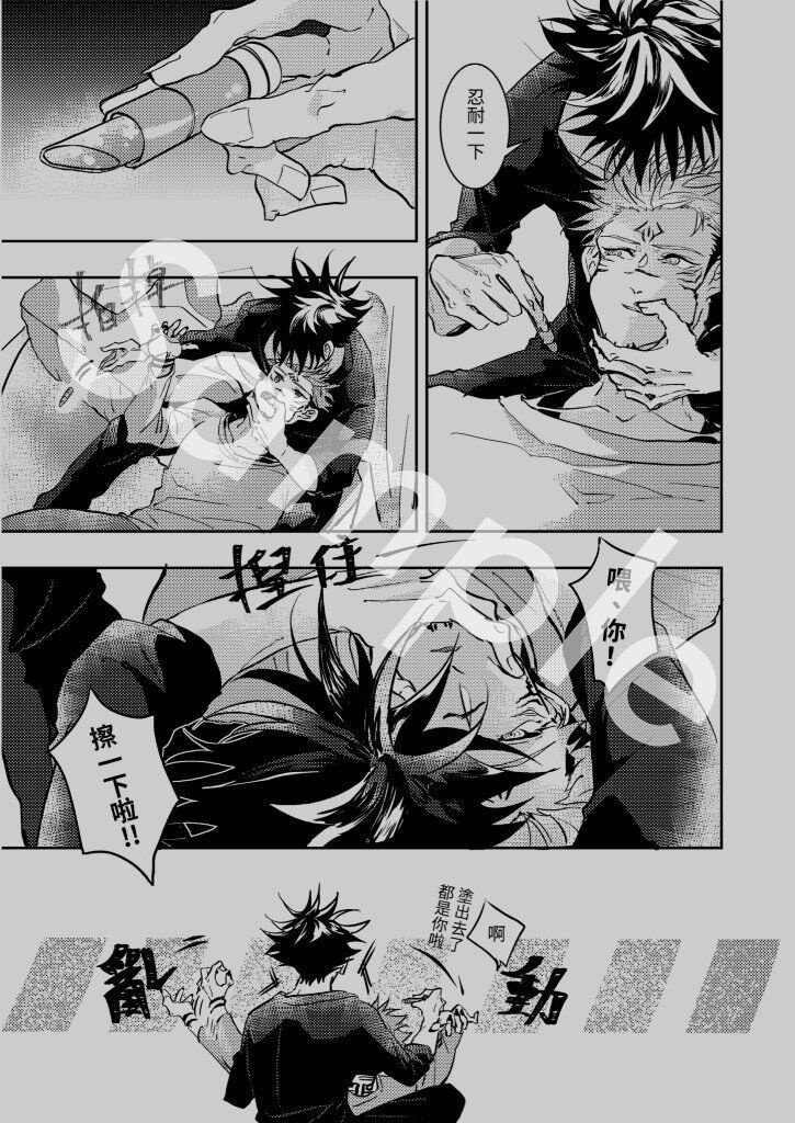 伏宿 / 進行式(合同誌)