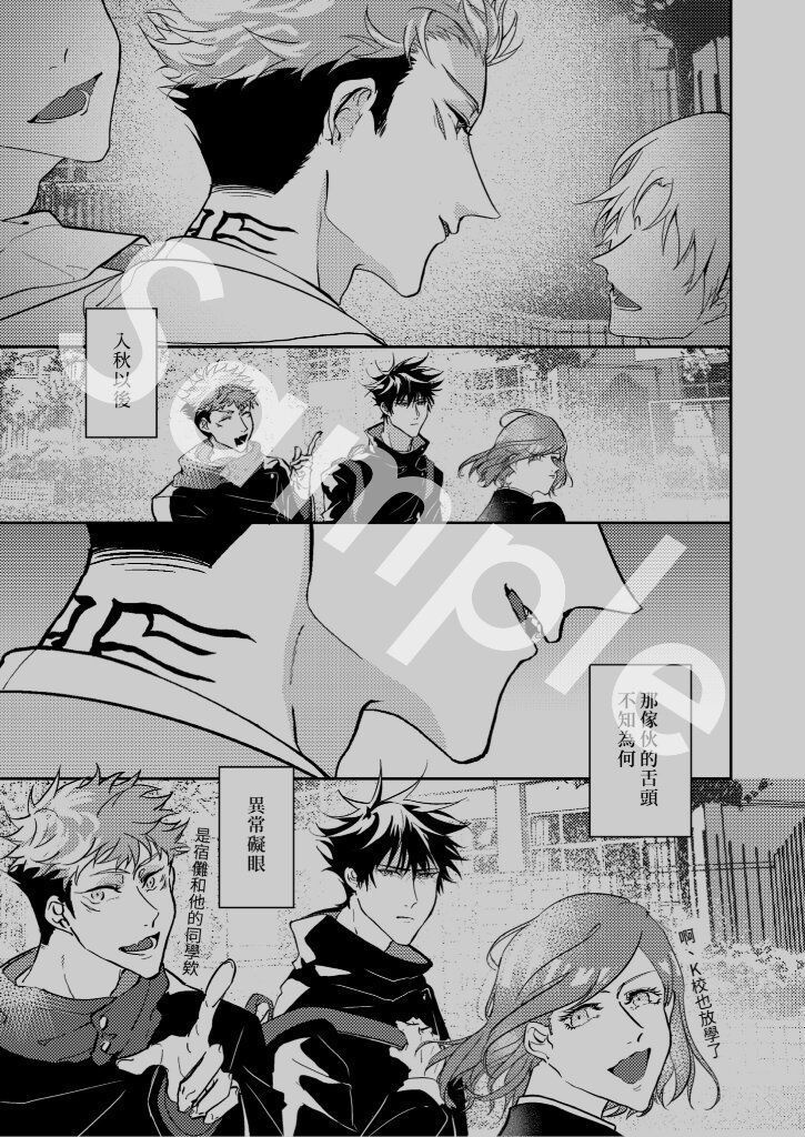 伏宿 / 進行式(合同誌)