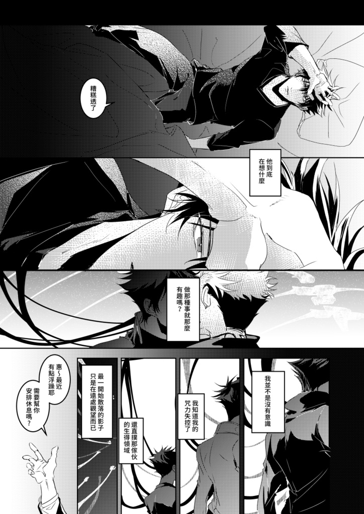 伏宿 / 匿影潛形