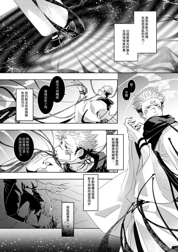 伏宿 / 匿影潛形