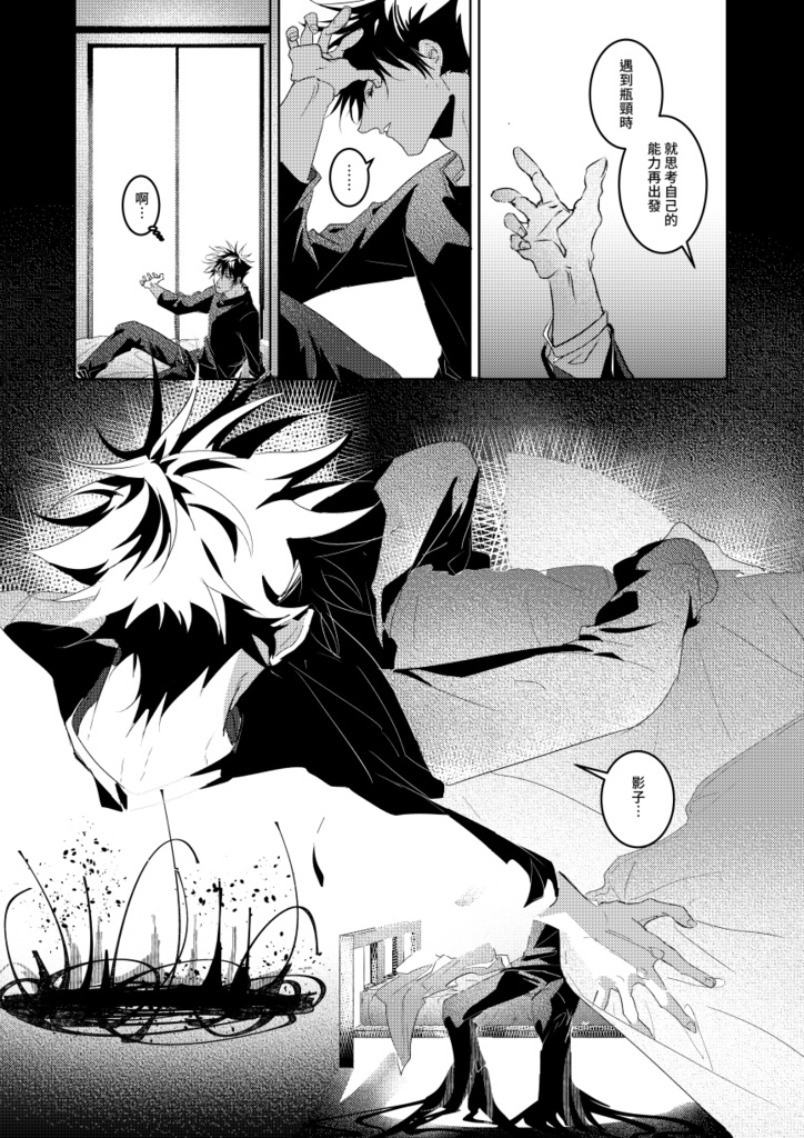 伏宿 / 匿影潛形