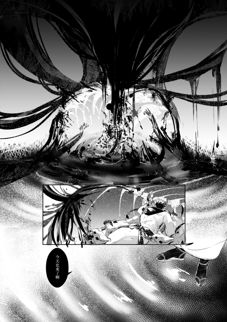 伏宿 / 匿影潛形