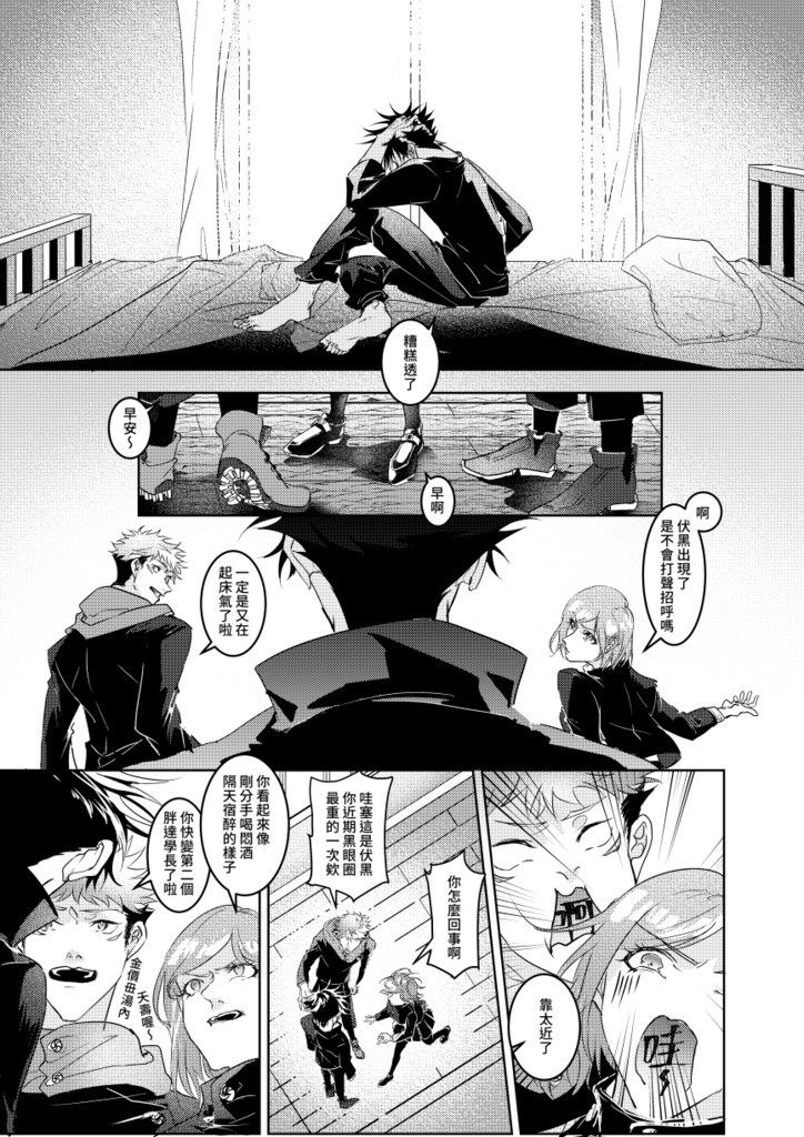 伏宿 / 匿影潛形