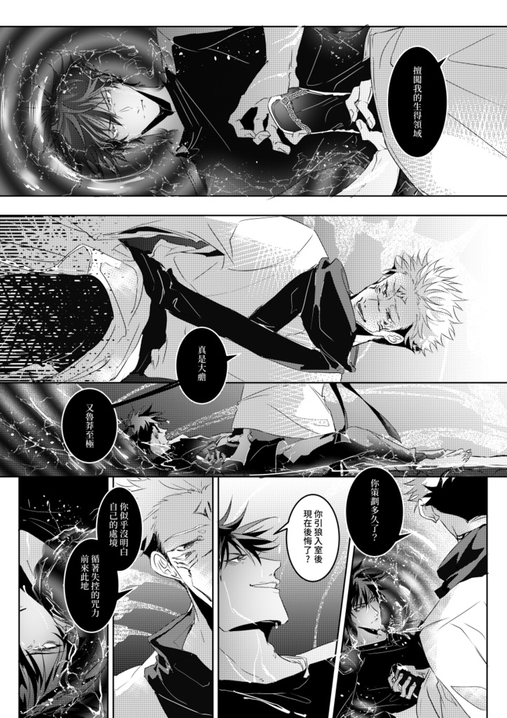 伏宿 / 匿影潛形