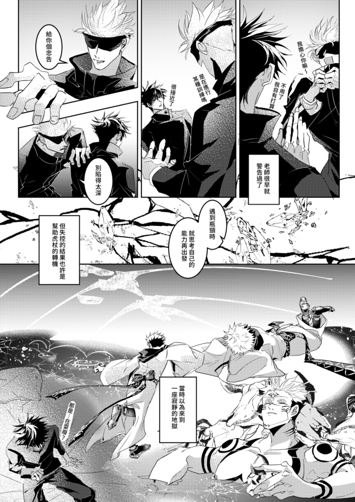 伏宿 / 匿影潛形