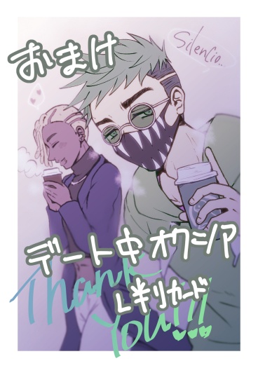 オクシアデートアクリルキーホルダー